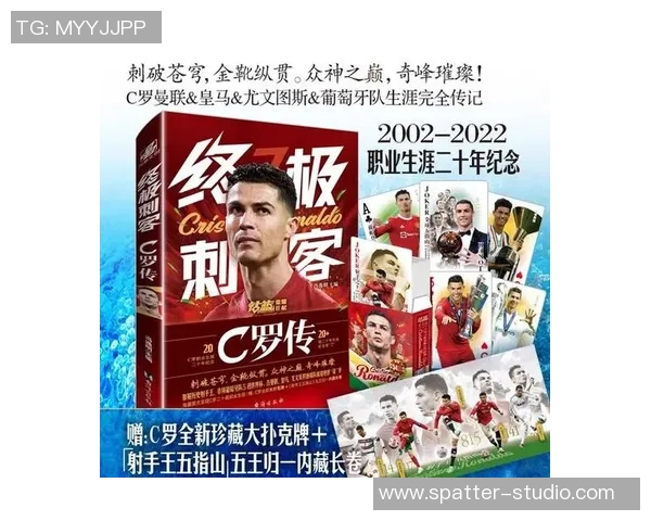 现役足球明星心中的偶像与他们的成长故事探讨